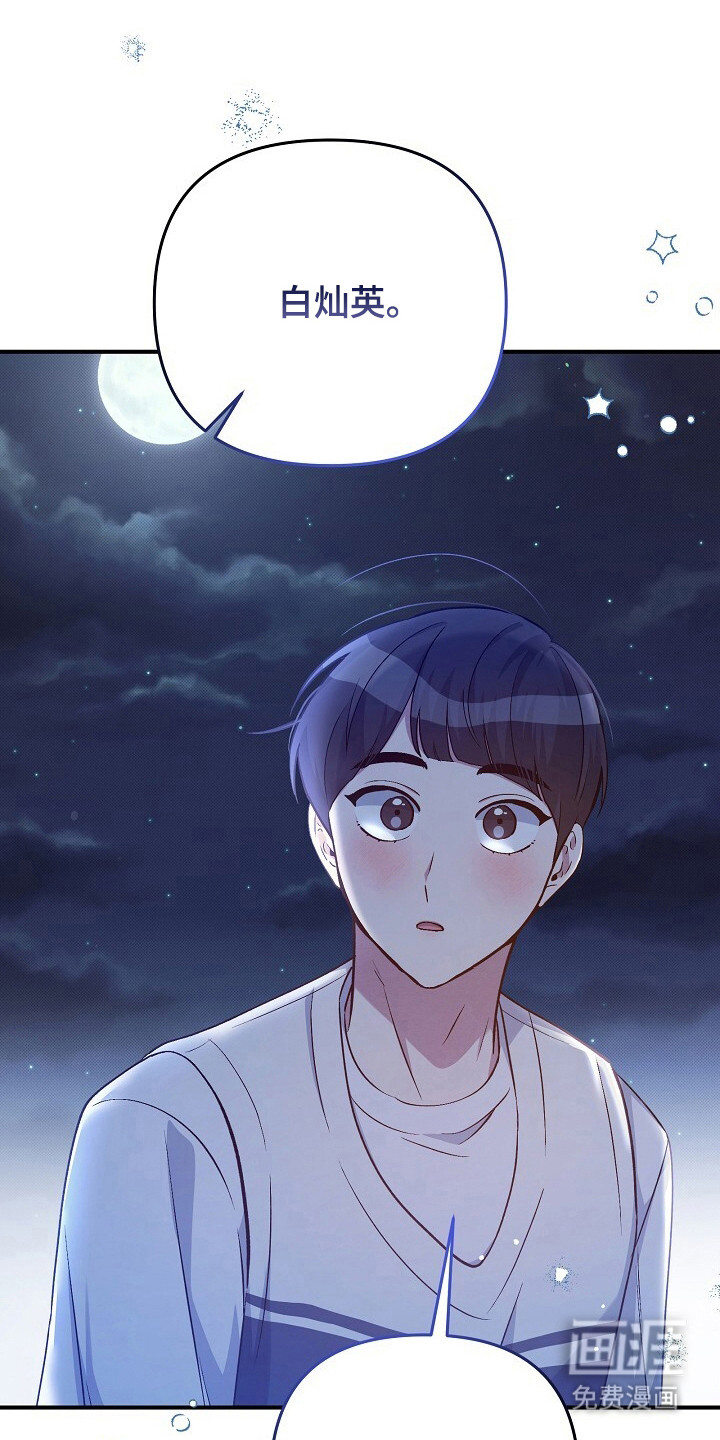 黑道继承人 第26话 第18页