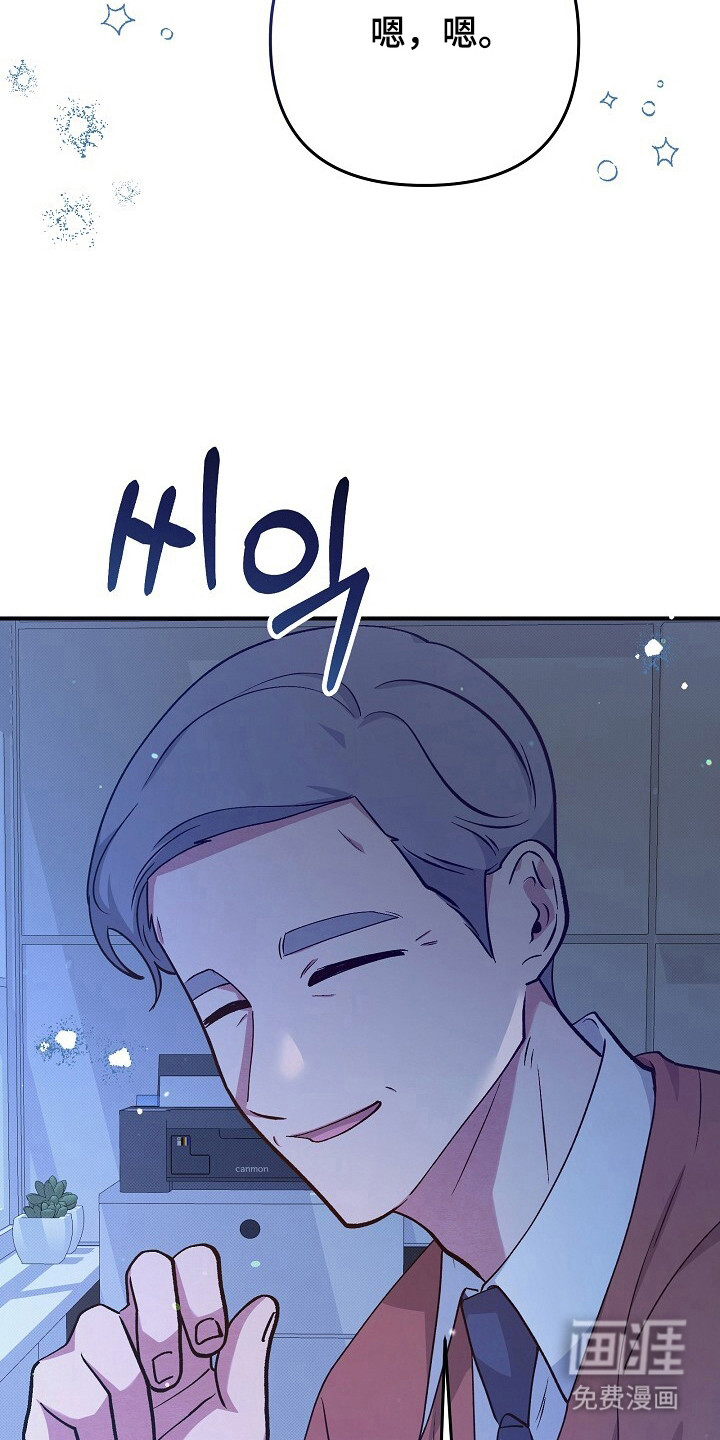 黑道继承人 第26话 第19页