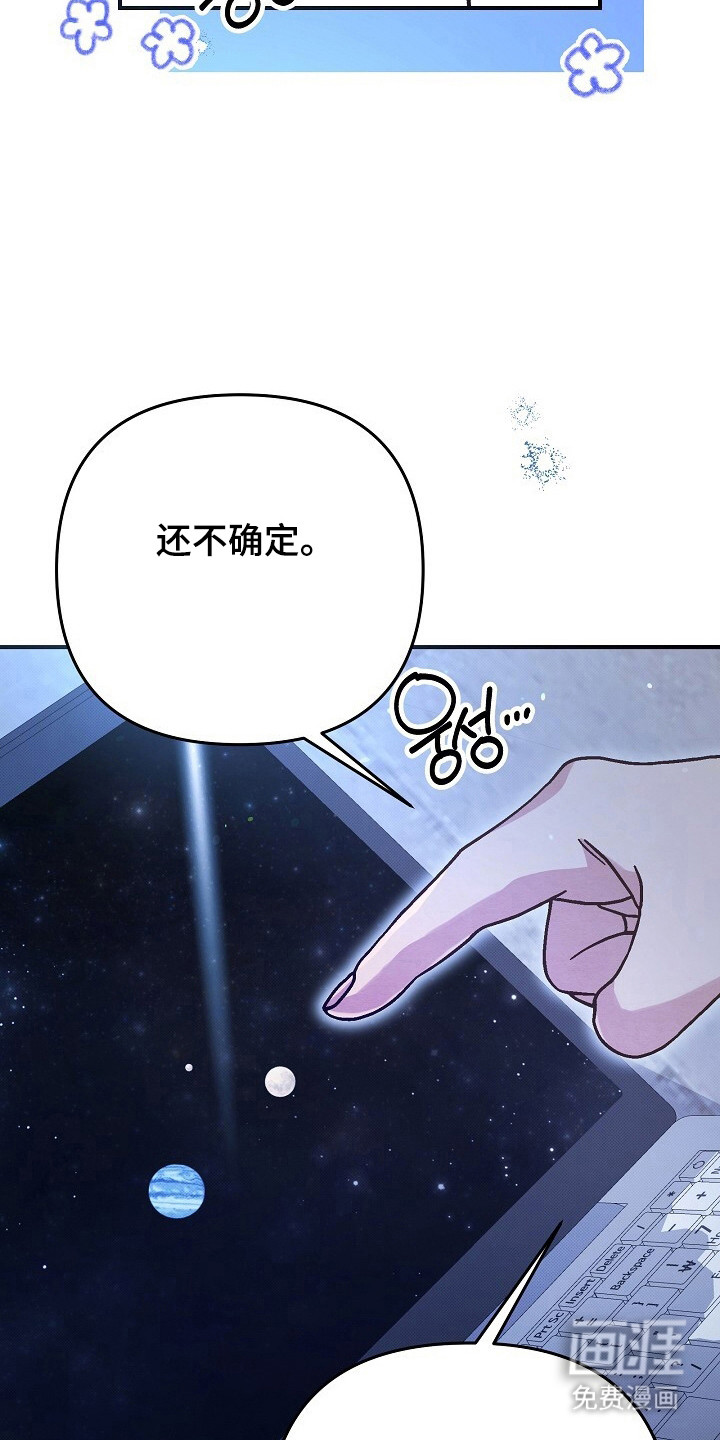 黑道继承人 第26话 第21页