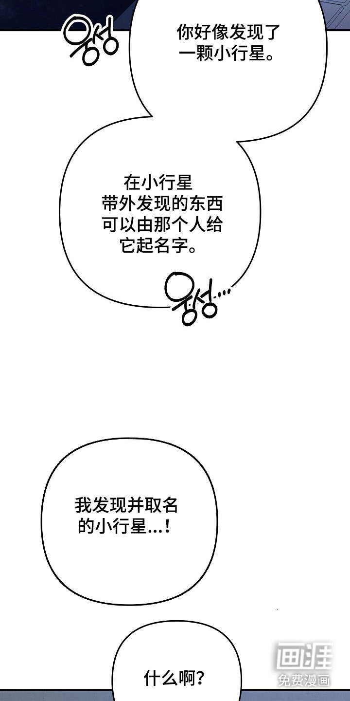 黑道继承人 第26话 第22页