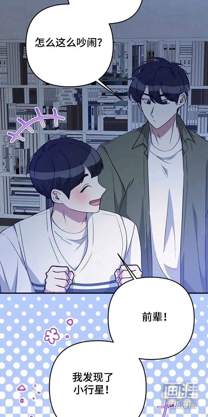 黑道继承人 第26话 第23页