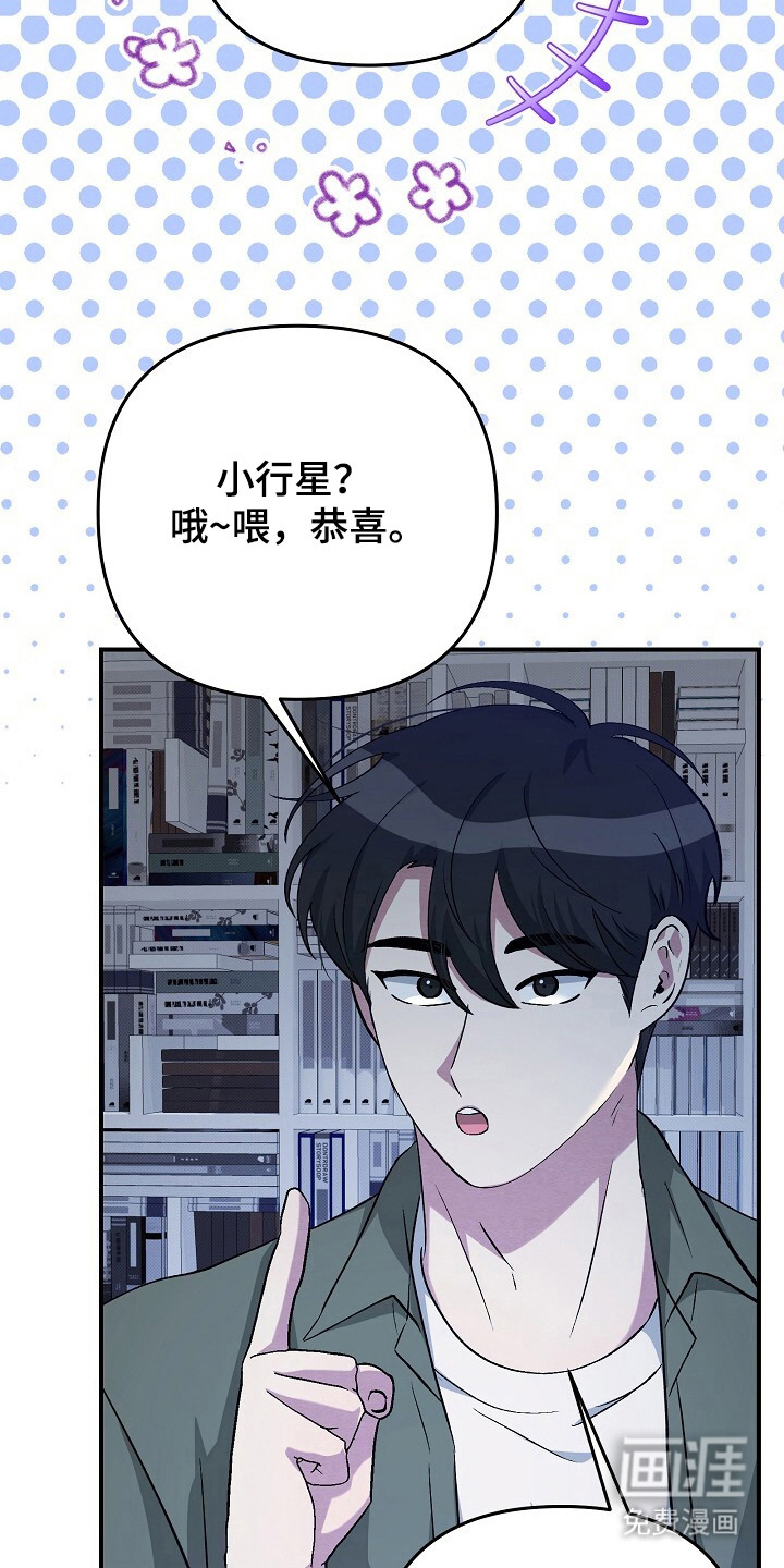 黑道继承人 第26话 第24页