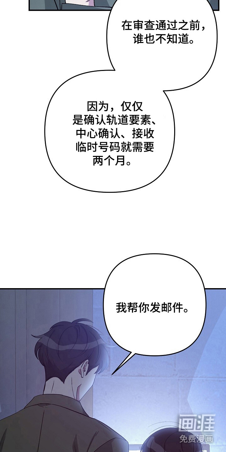 黑道继承人 第26话 第25页