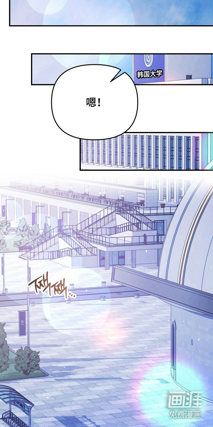 黑道继承人 第26话 第27页