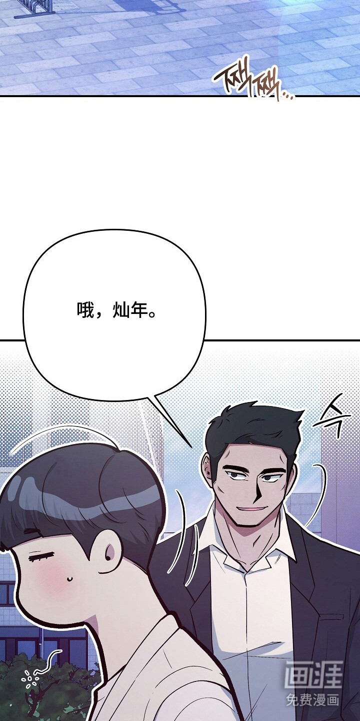 黑道继承人 第26话 第28页