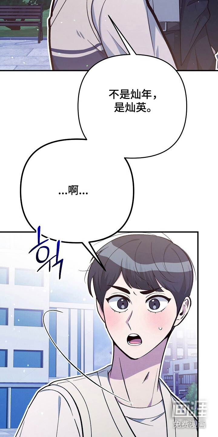 黑道继承人 第26话 第29页