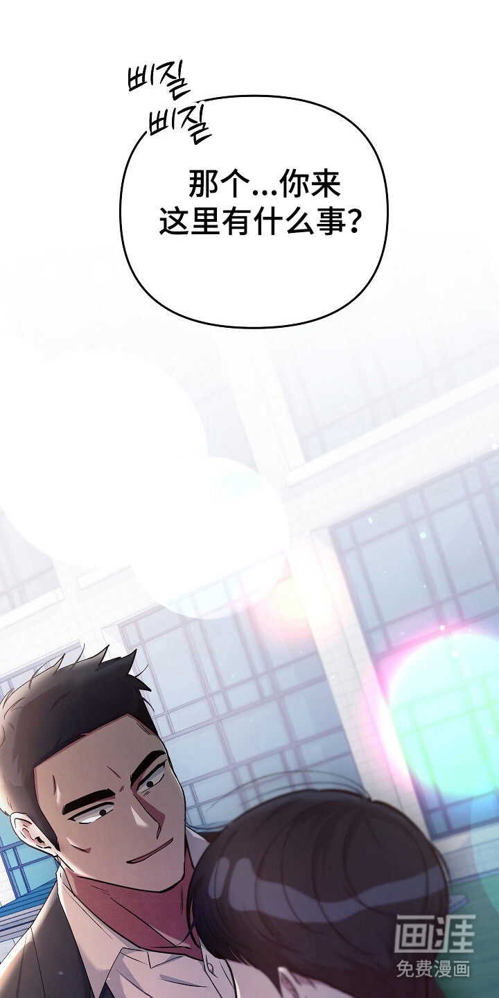 黑道继承人 第27话 第0页