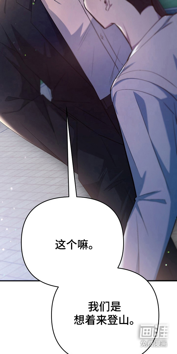 黑道继承人 第27话 第1页