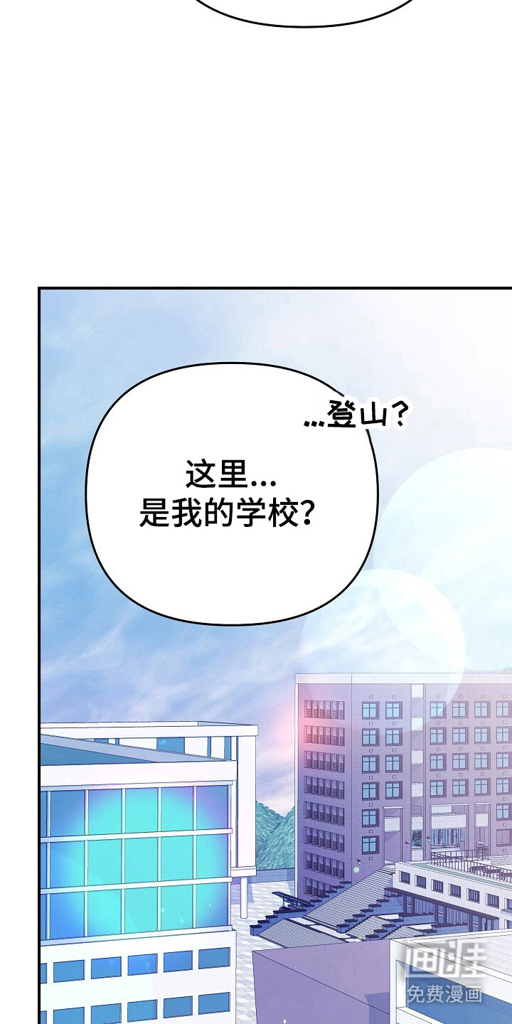 黑道继承人 第27话 第2页