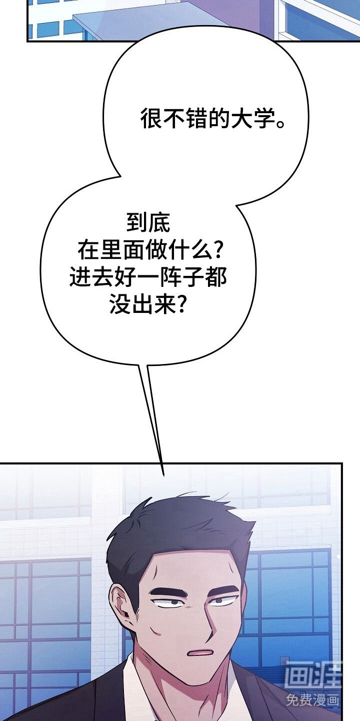 黑道继承人 第27话 第3页