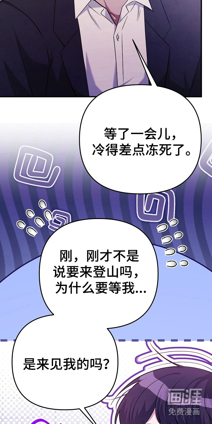 黑道继承人 第27话 第4页