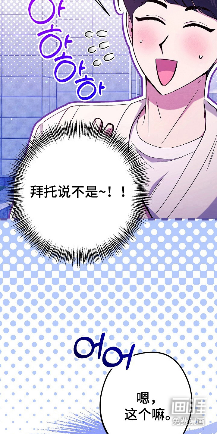 黑道继承人 第27话 第5页