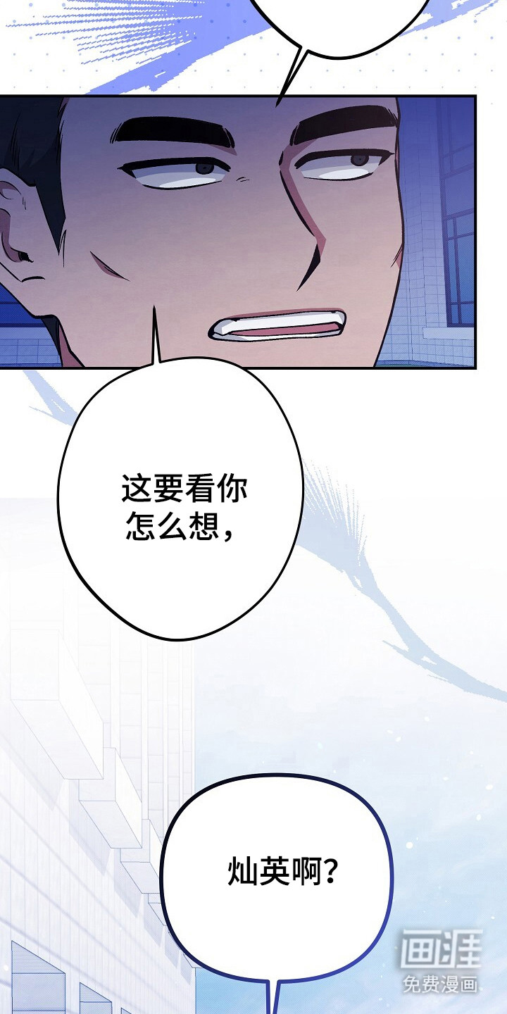 黑道继承人 第27话 第6页