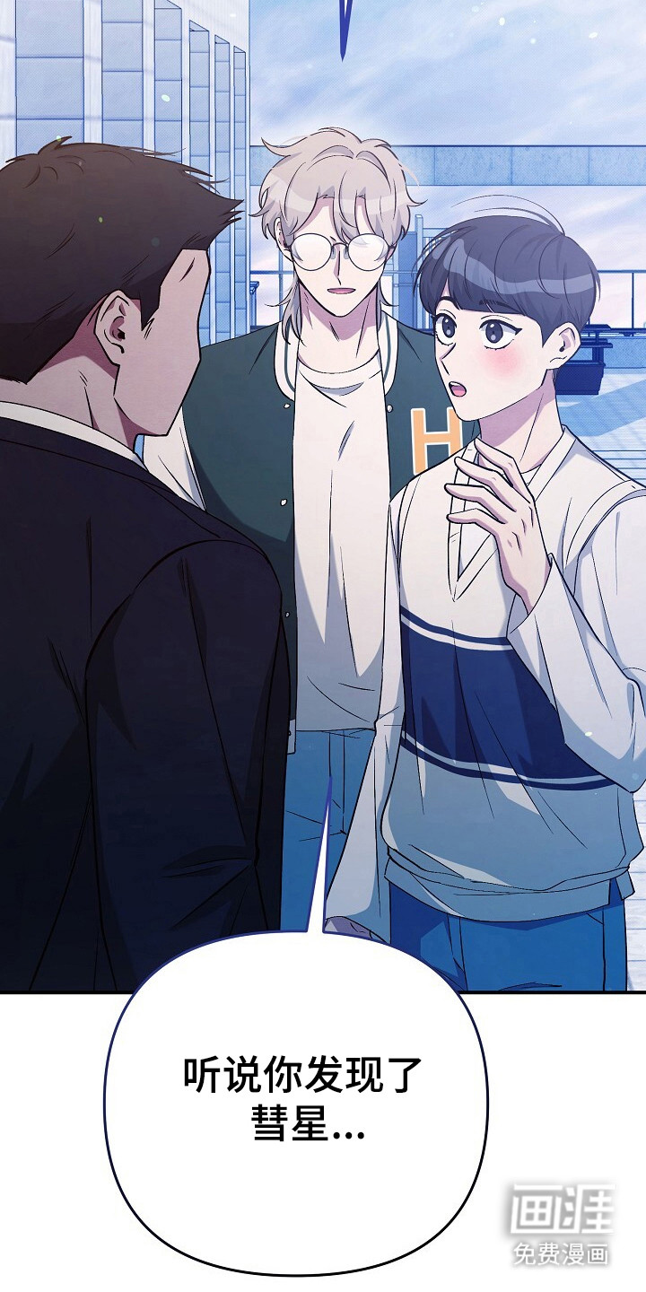 黑道继承人 第27话 第7页