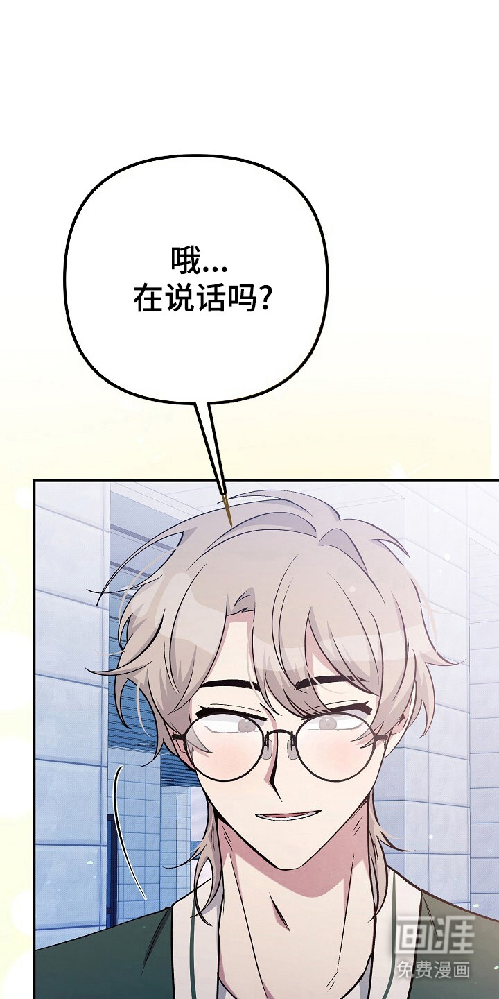 黑道继承人 第27话 第8页