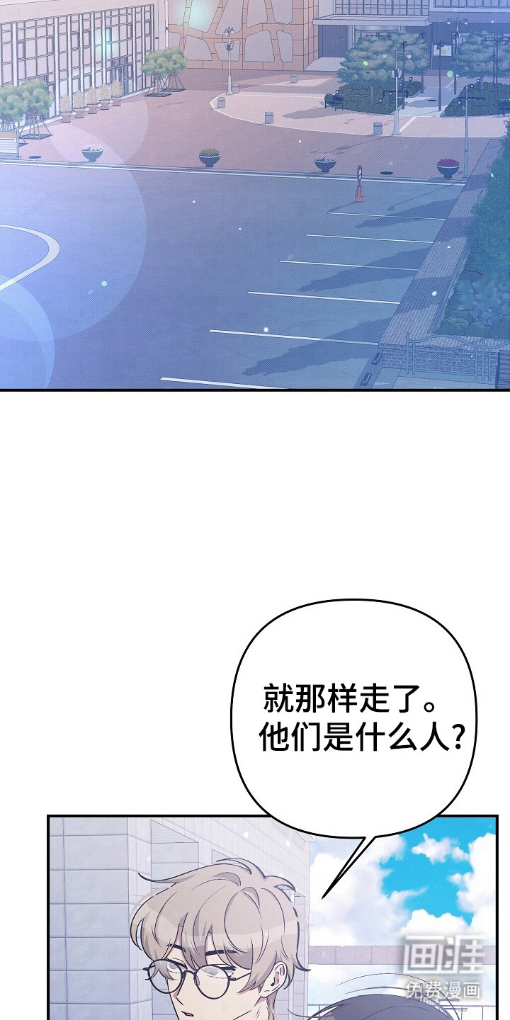 黑道继承人 第27话 第11页