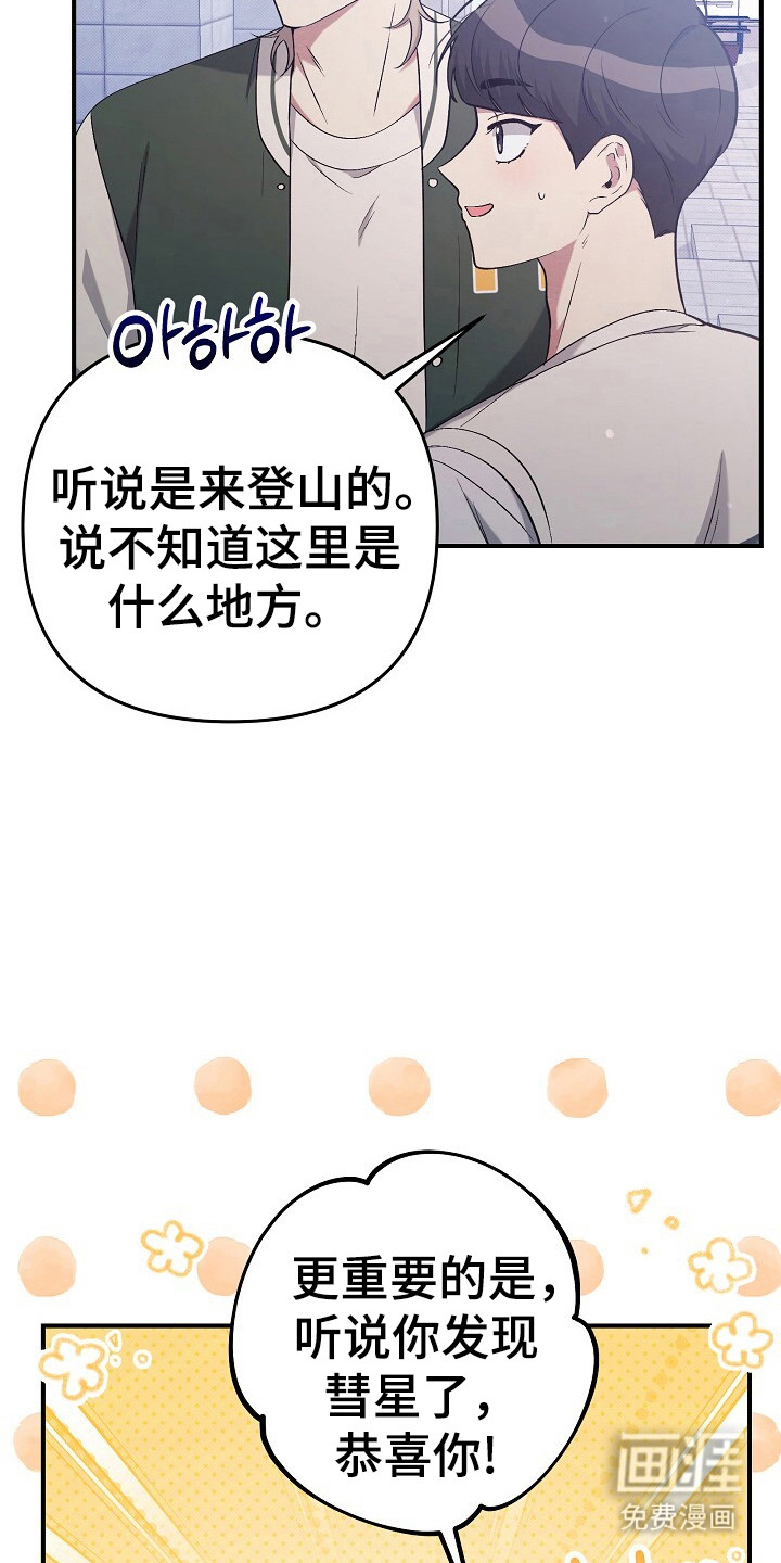 黑道继承人 第27话 第12页