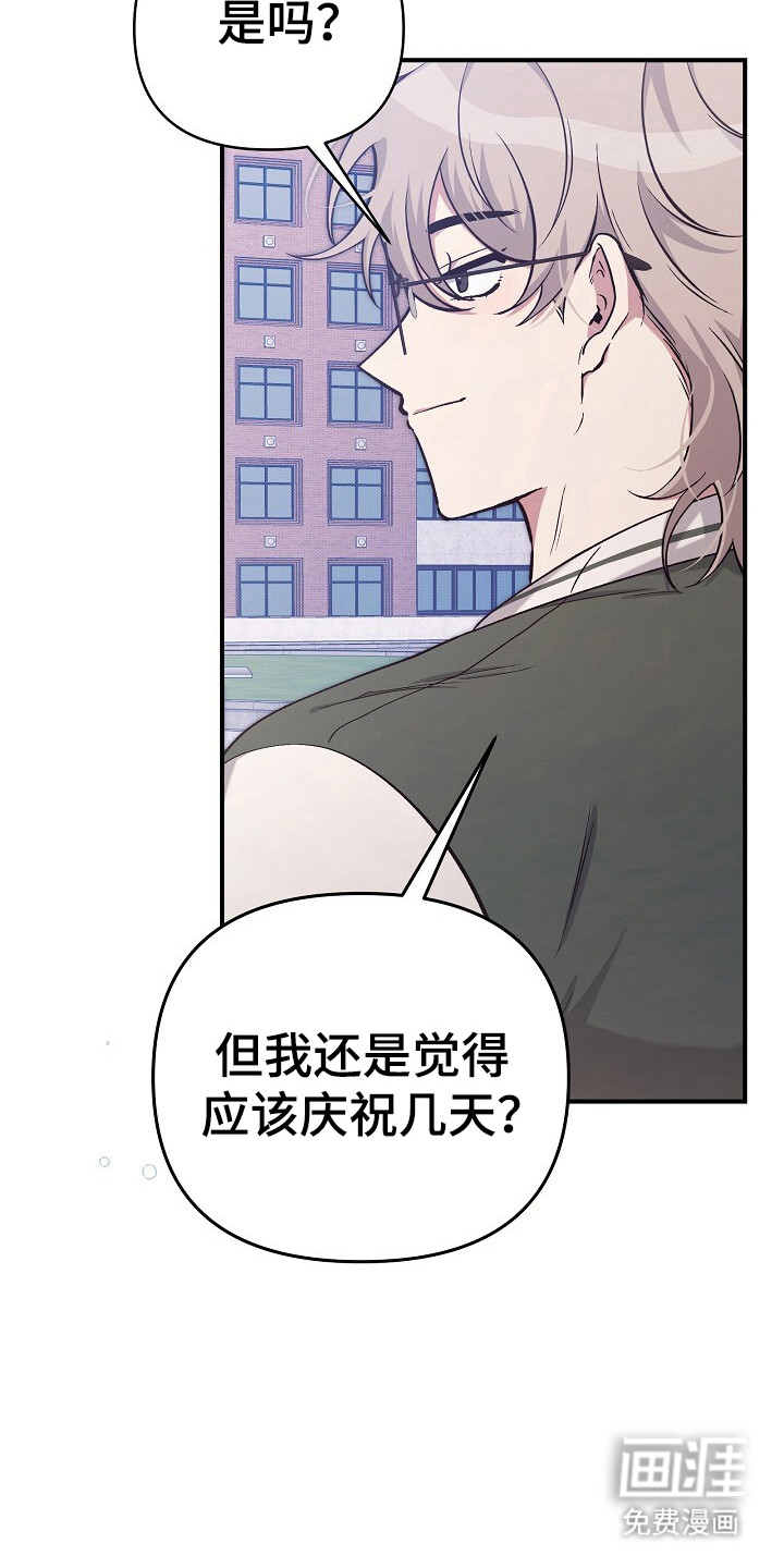 黑道继承人 第27话 第14页