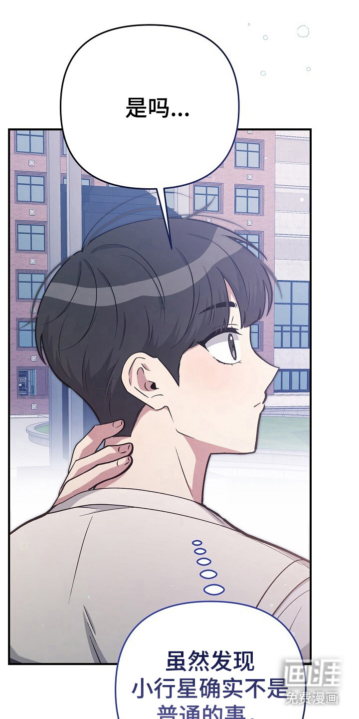 黑道继承人 第27话 第15页