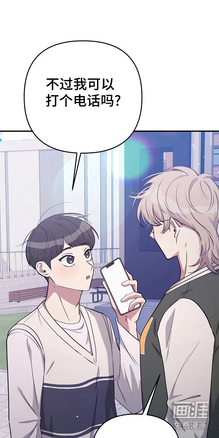 黑道继承人 第27话 第17页