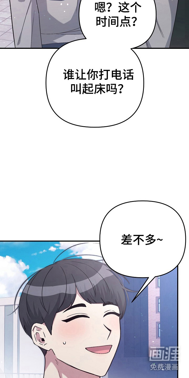 黑道继承人 第27话 第18页