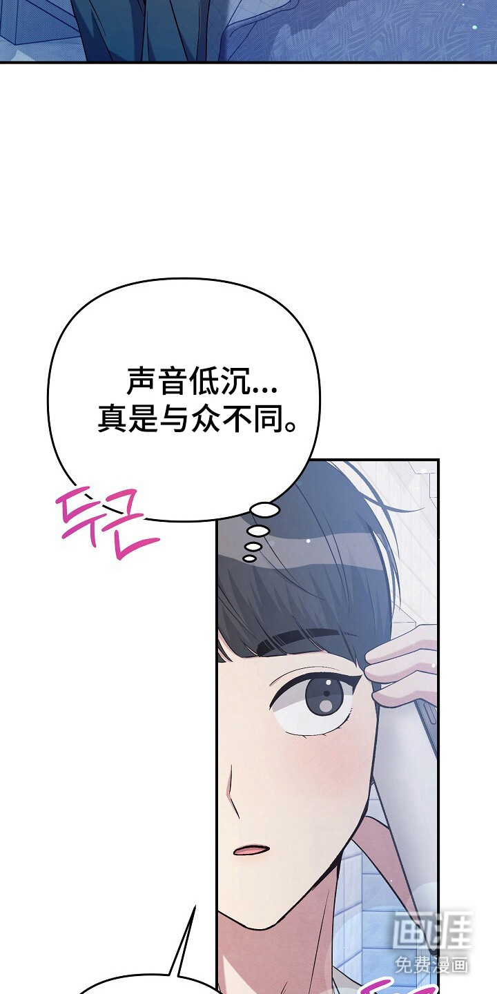 黑道继承人 第27话 第22页