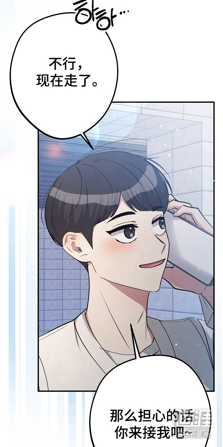 黑道继承人 第27话 第26页