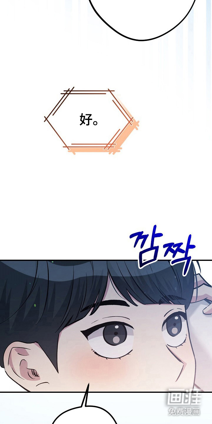 黑道继承人 第27话 第27页