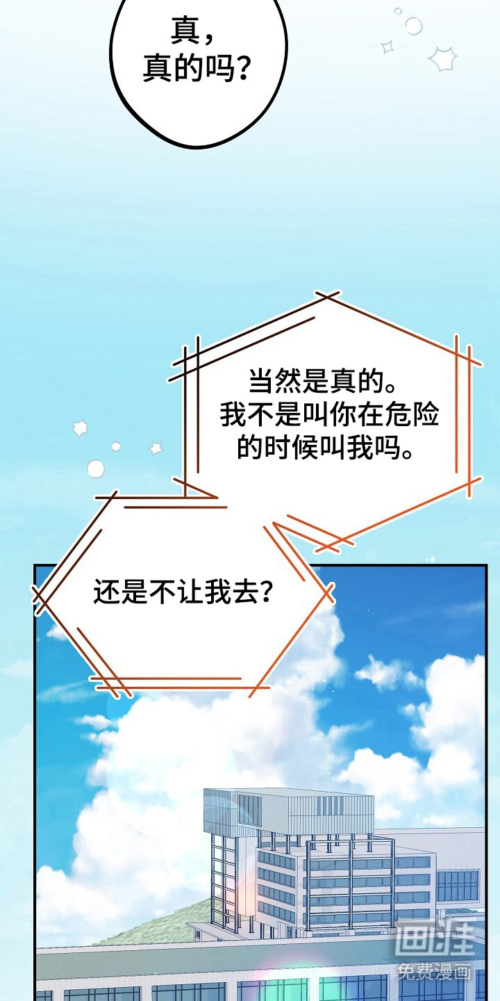 黑道继承人 第27话 第28页