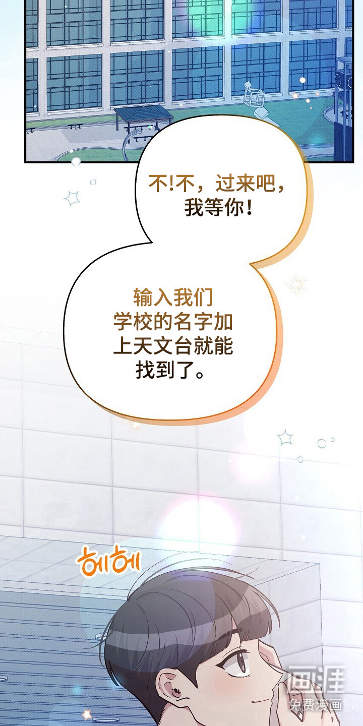 黑道继承人 第27话 第29页