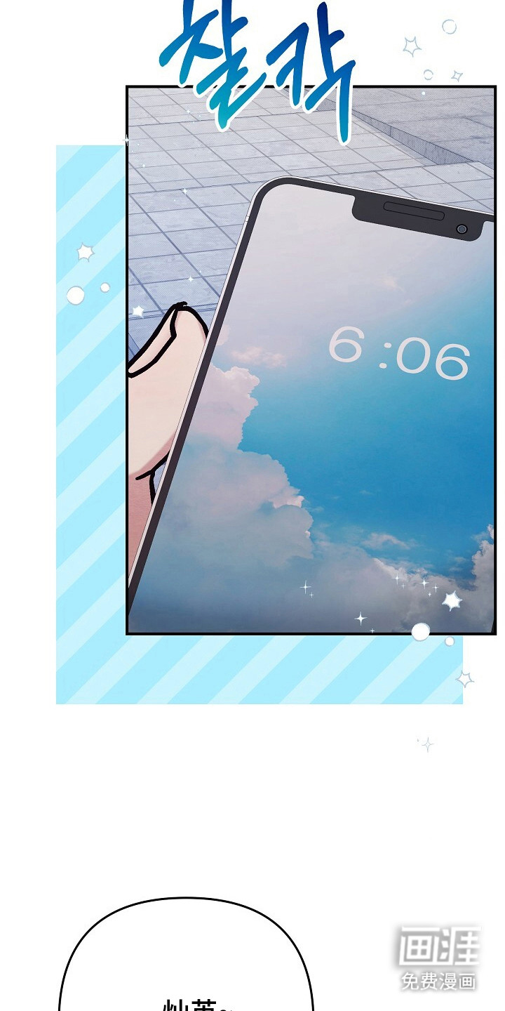 黑道继承人 第28话 第1页