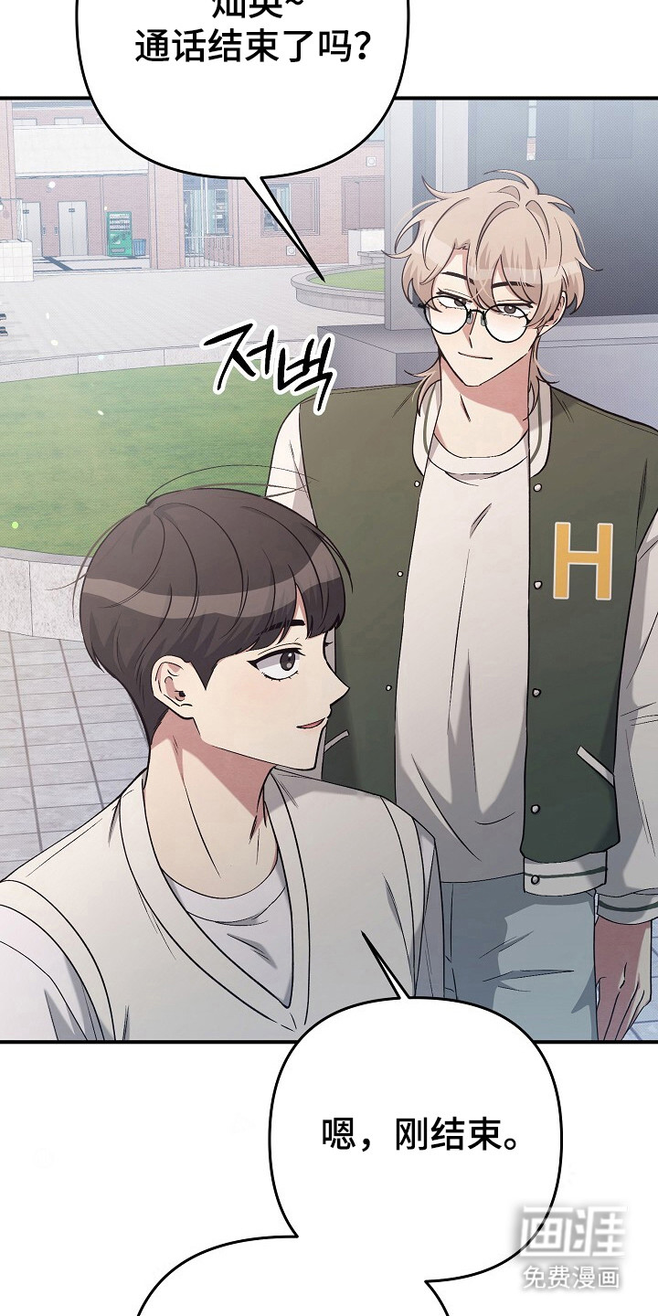 黑道继承人 第28话 第2页