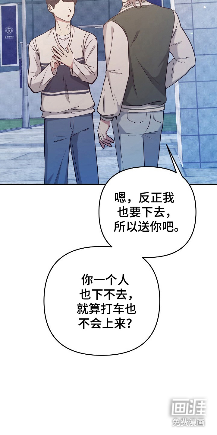 黑道继承人 第28话 第5页