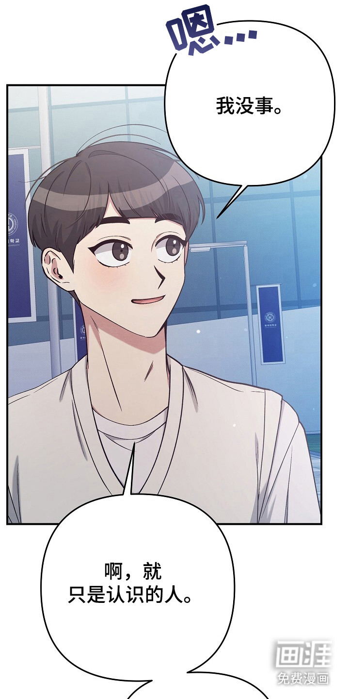 黑道继承人 第28话 第6页