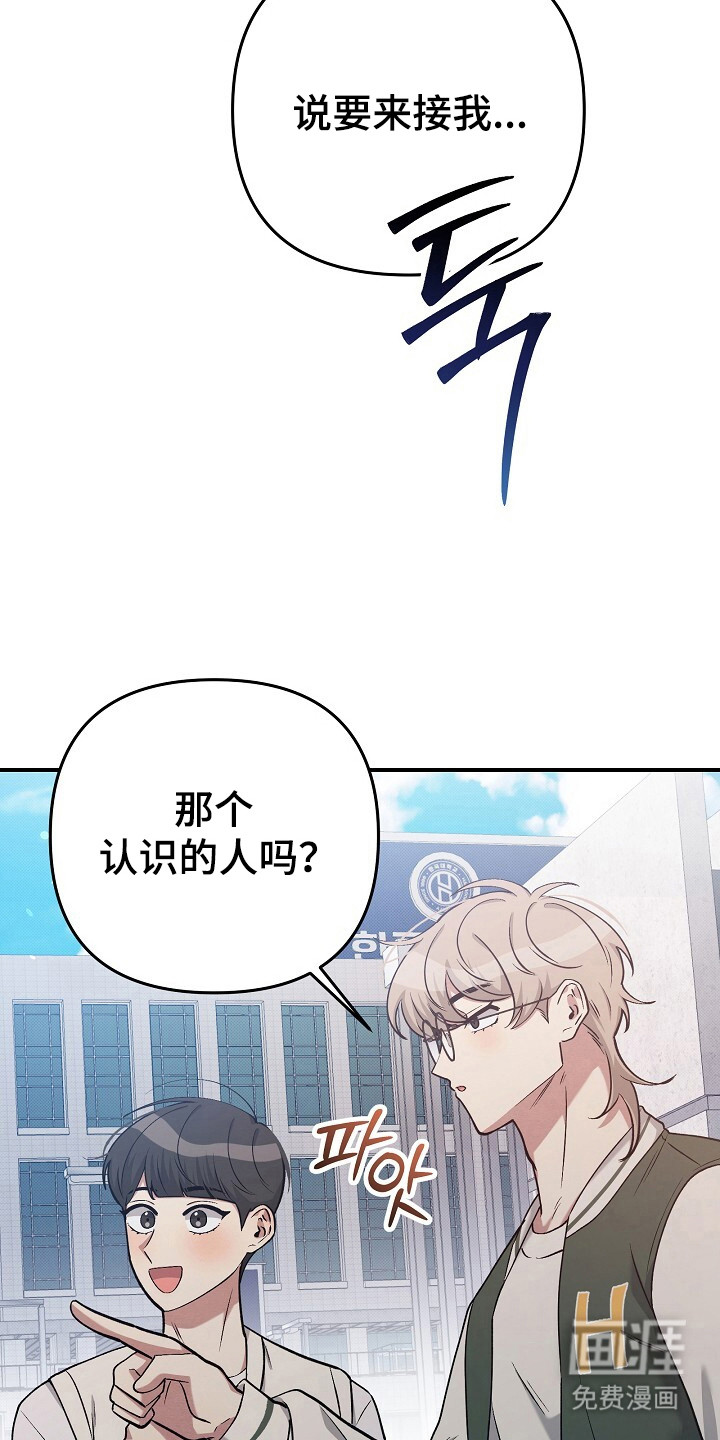 黑道继承人 第28话 第7页