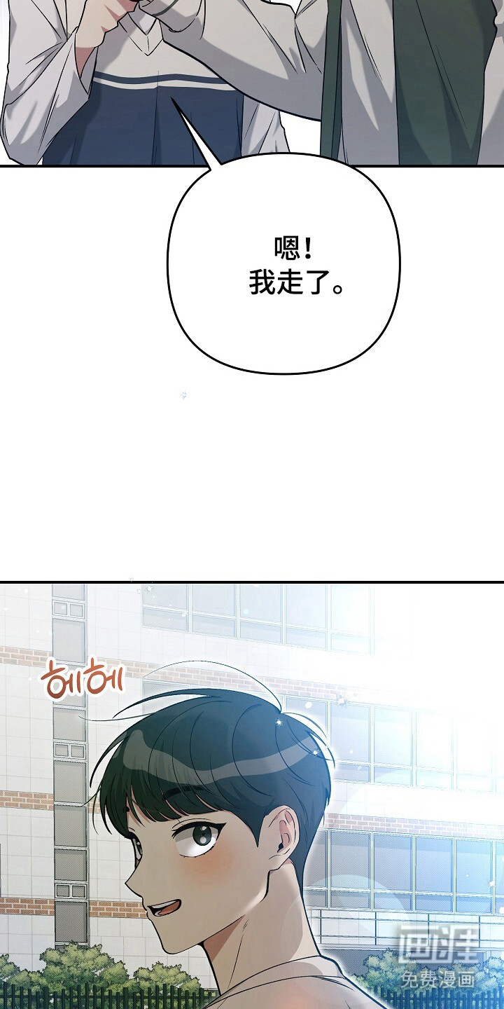 黑道继承人 第28话 第8页