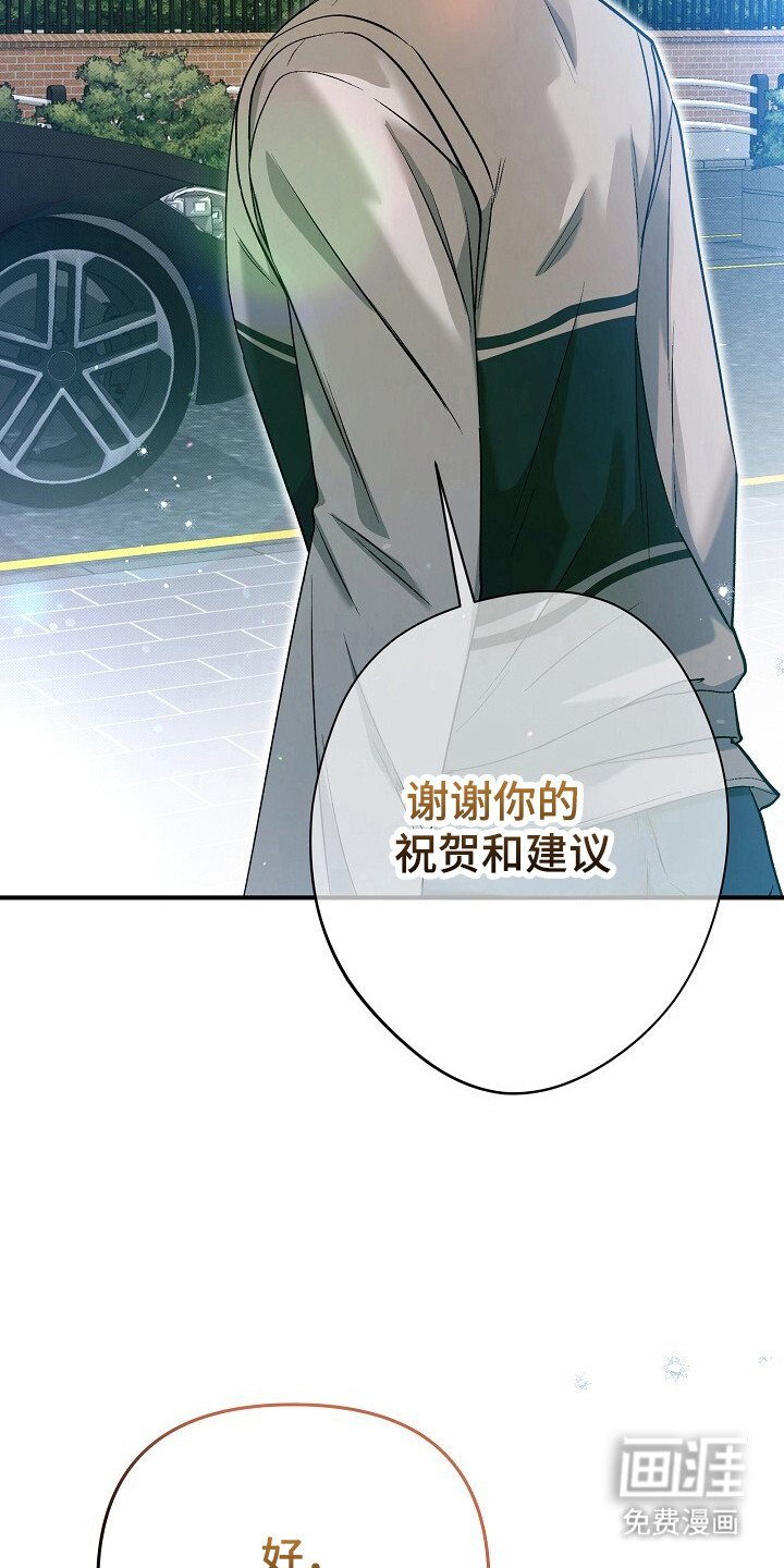 黑道继承人 第28话 第9页