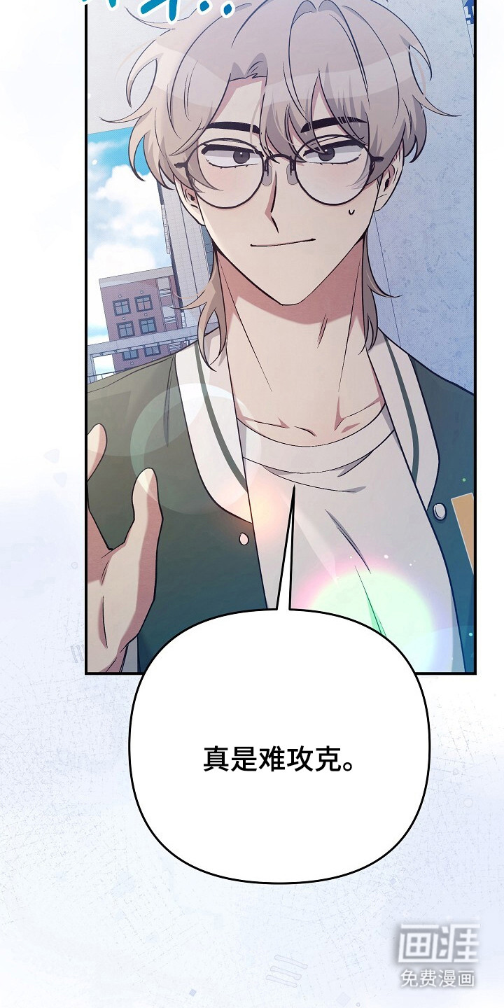 黑道继承人 第28话 第11页