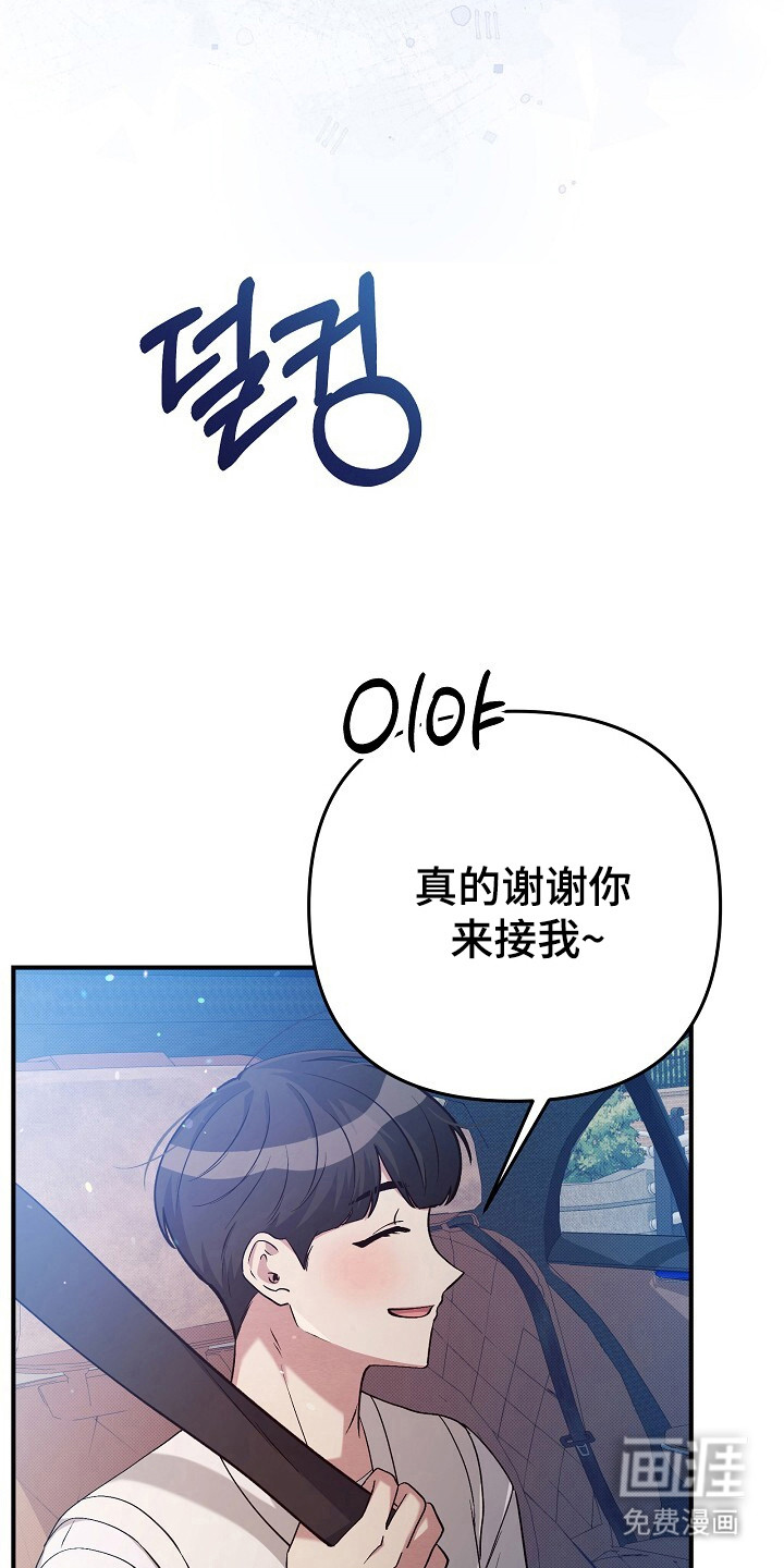 黑道继承人 第28话 第12页