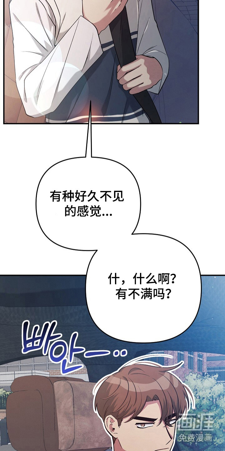 黑道继承人 第28话 第13页