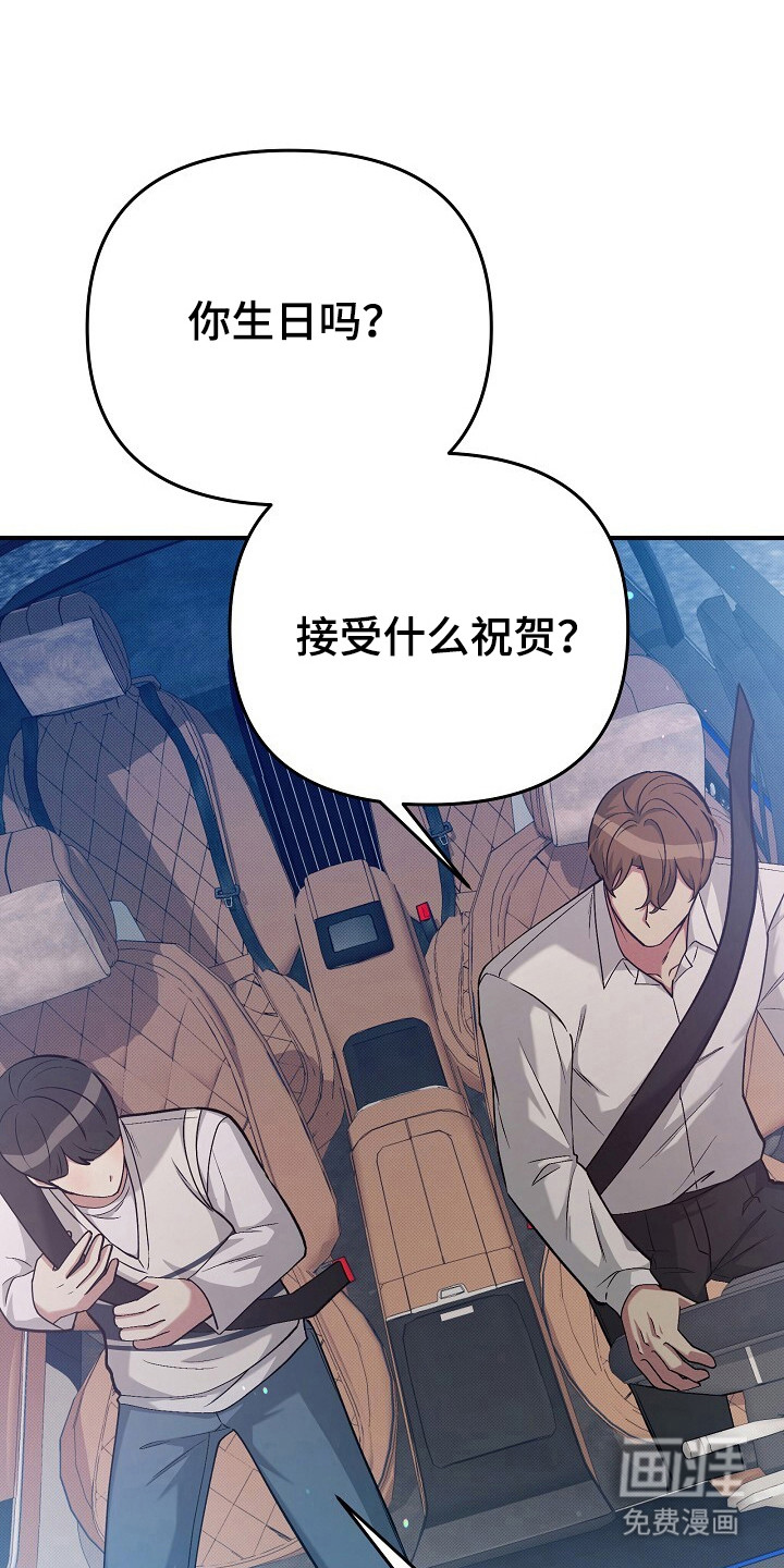 黑道继承人 第28话 第15页