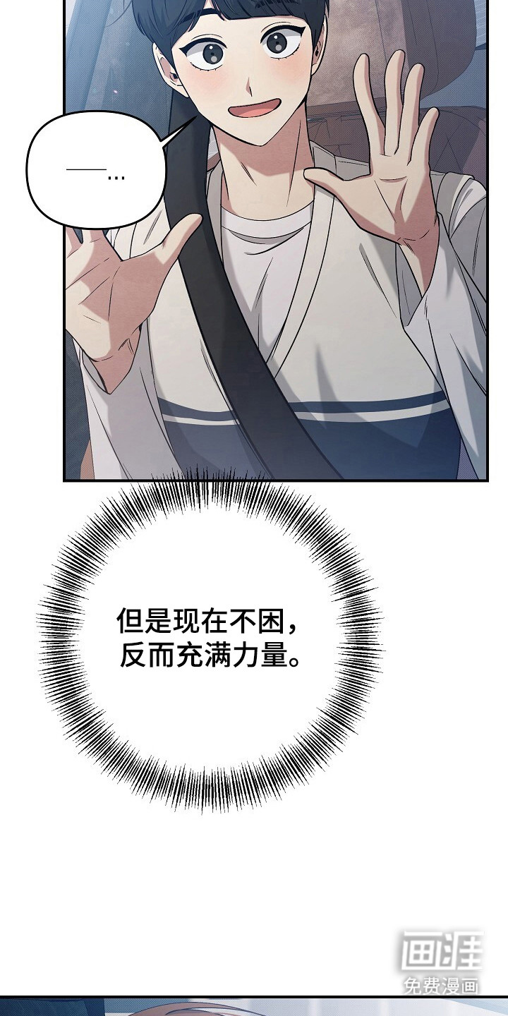 黑道继承人 第28话 第17页