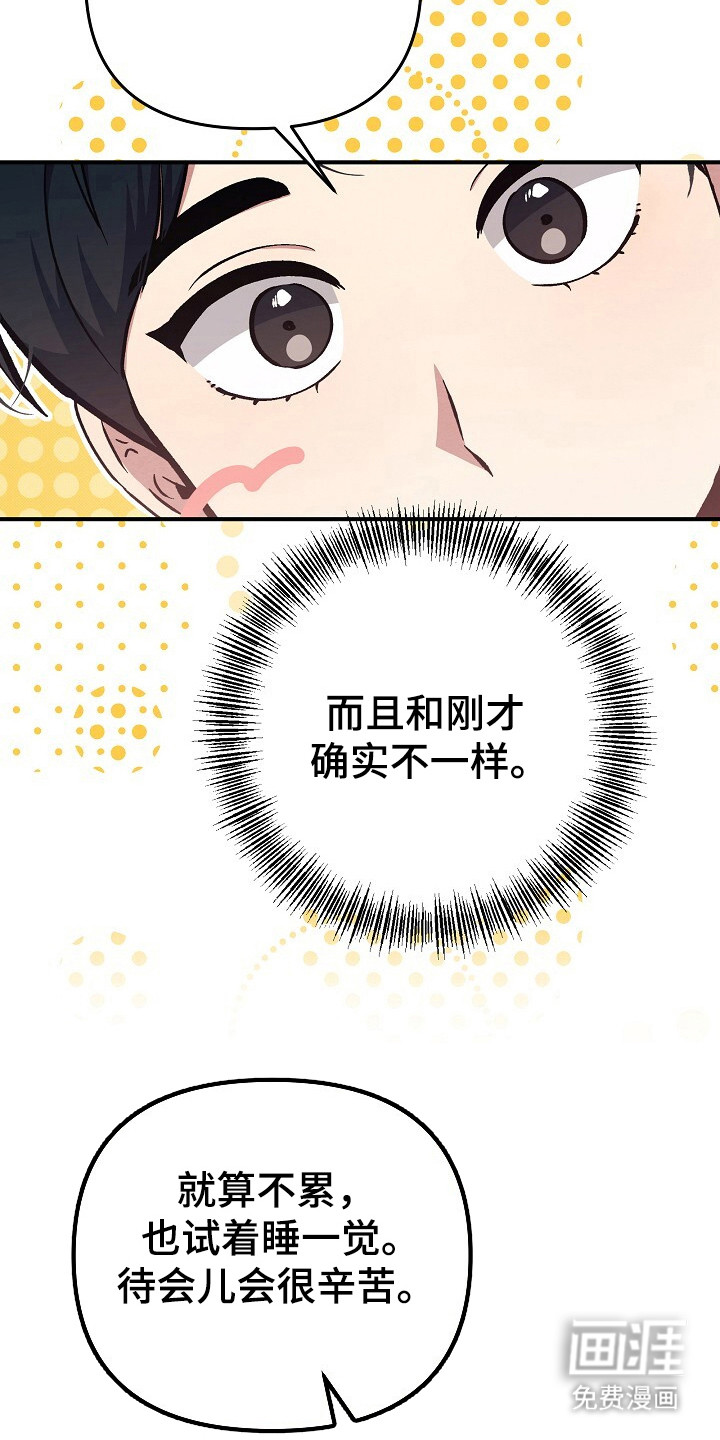 黑道继承人 第28话 第19页