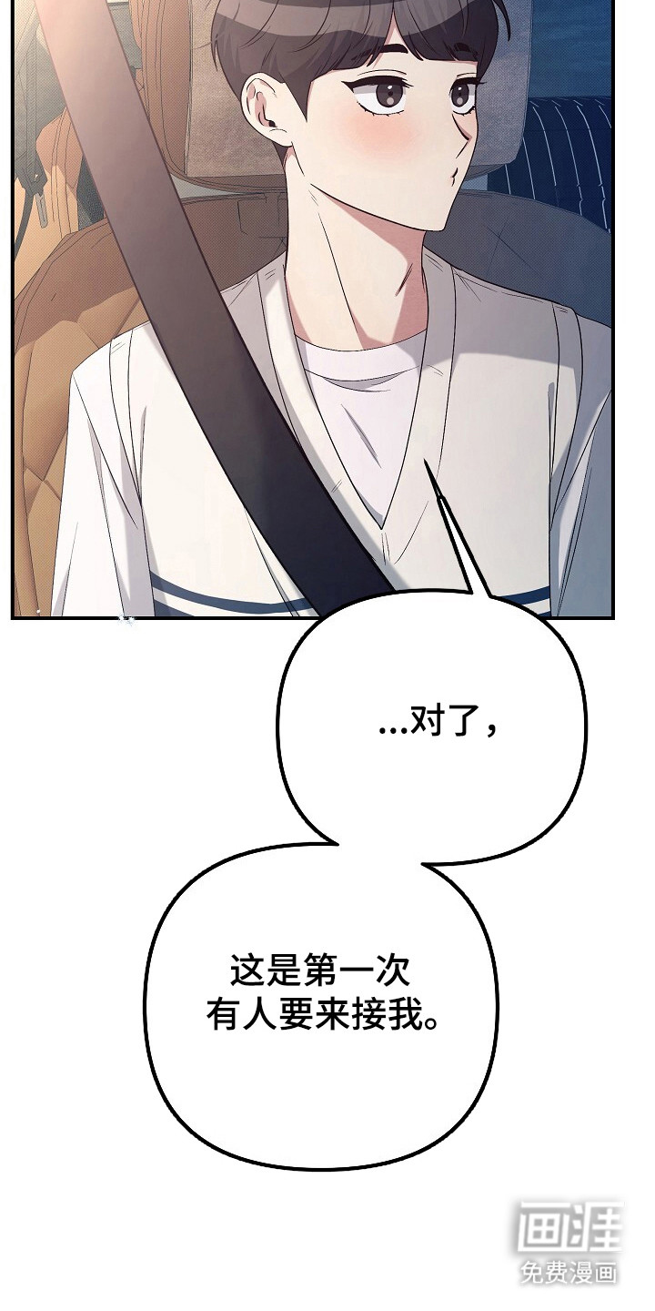 黑道继承人 第28话 第22页