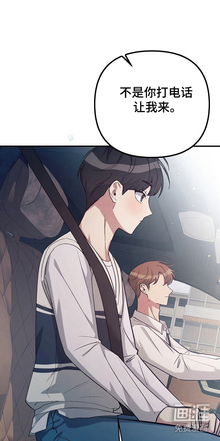 黑道继承人 第28话 第23页