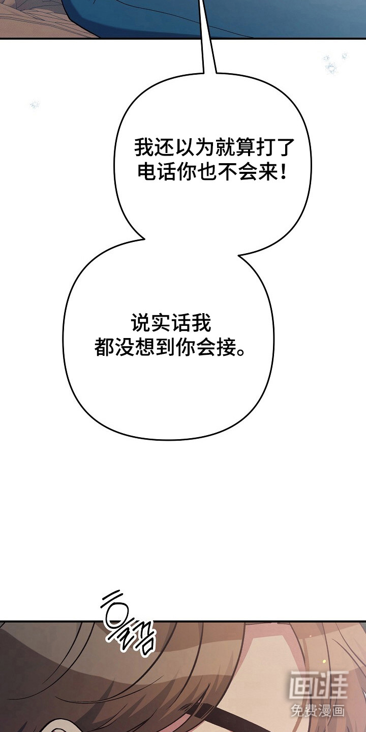 黑道继承人 第28话 第24页