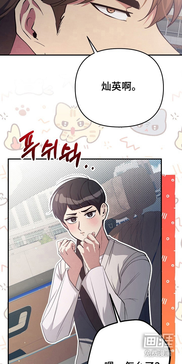 黑道继承人 第28话 第25页