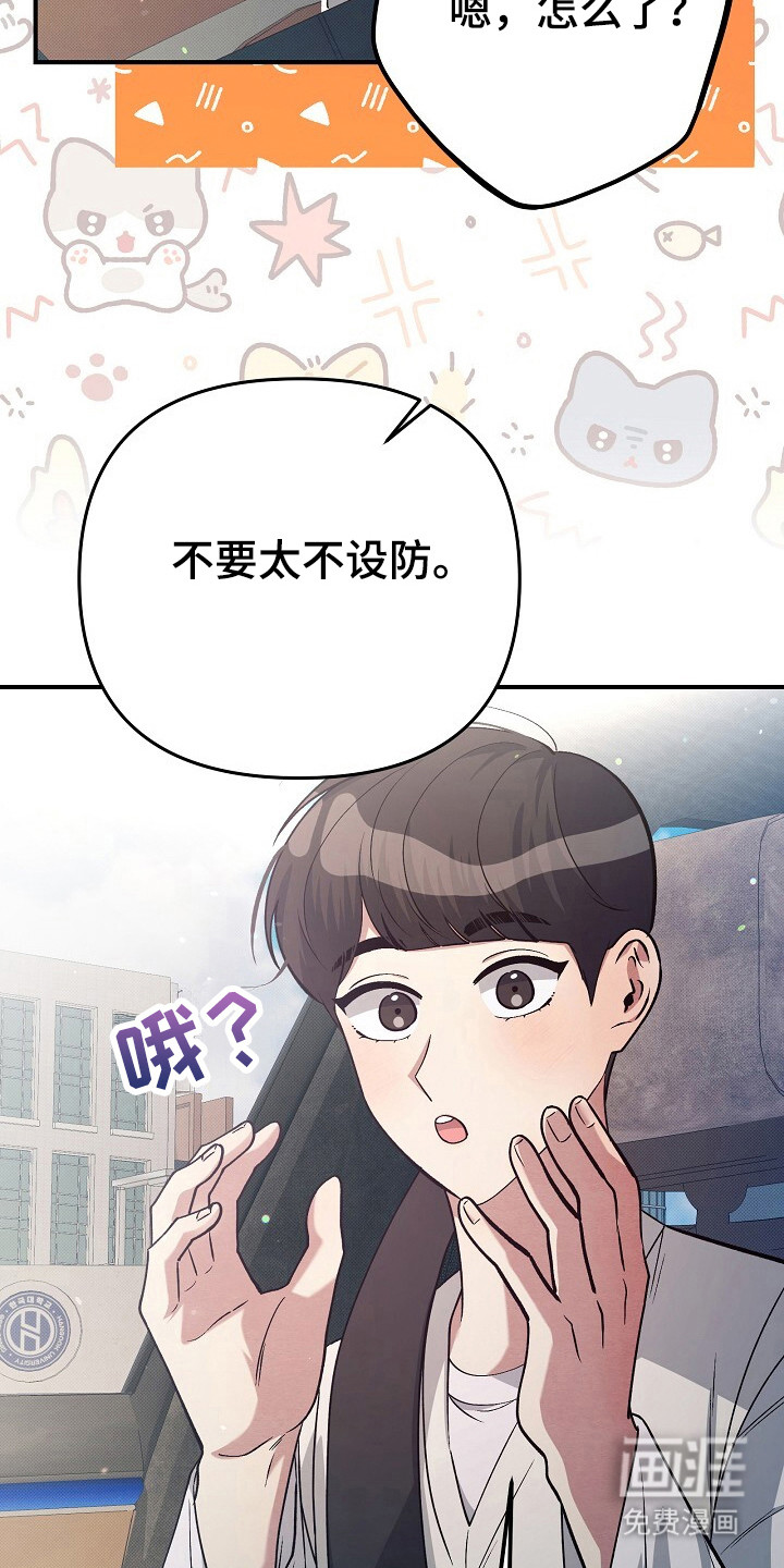 黑道继承人 第28话 第26页