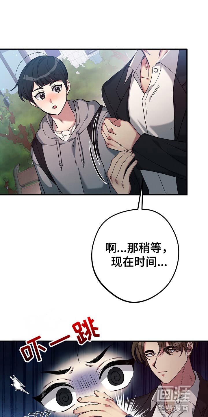 黑道继承人 第3话 第0页