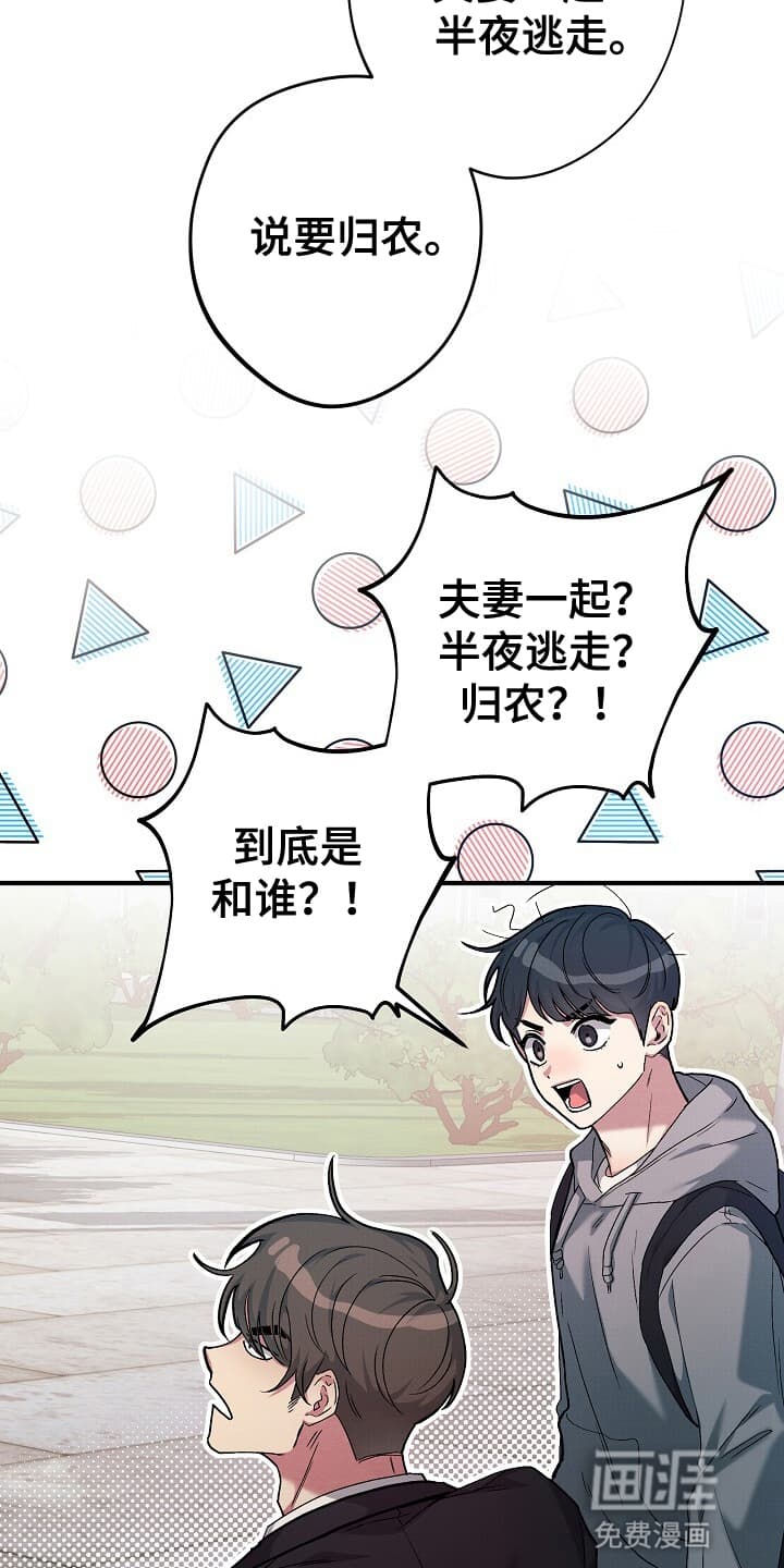 黑道继承人 第3话 第5页